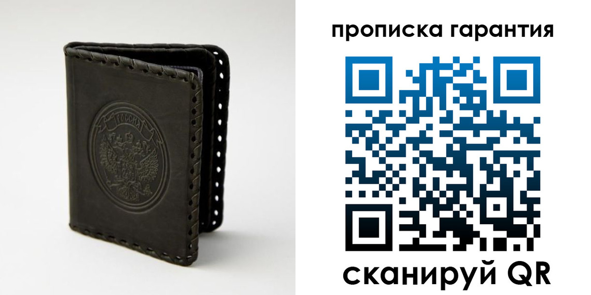 прописка ребенка в Сосновке