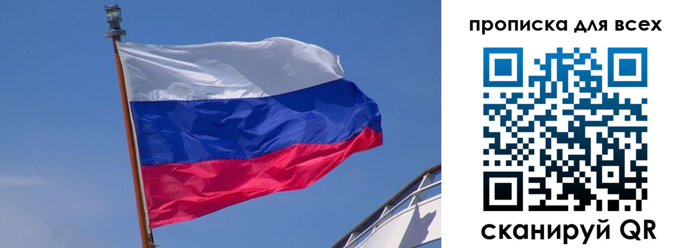 временная регистрация купить в Сосновке