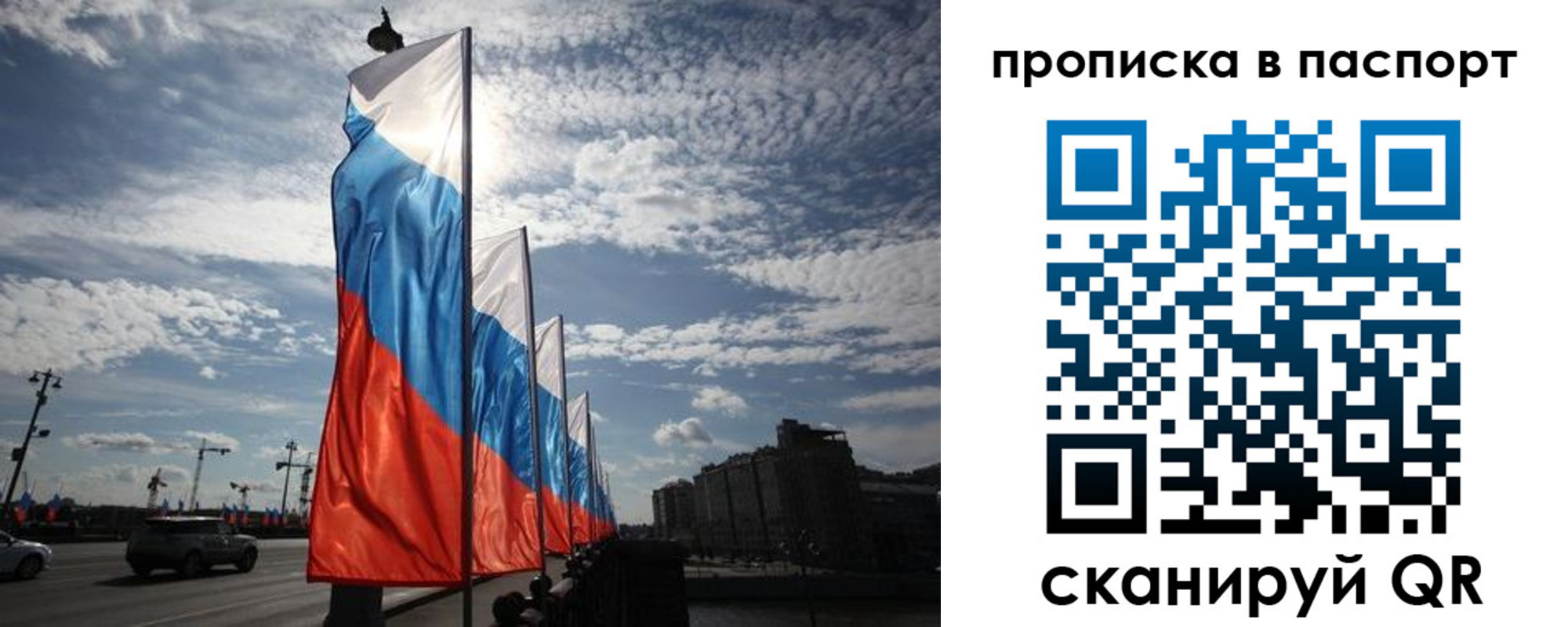 прописка ребенка в Сосновке