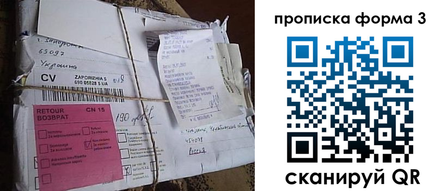 прописка 2025 в Сосновке
