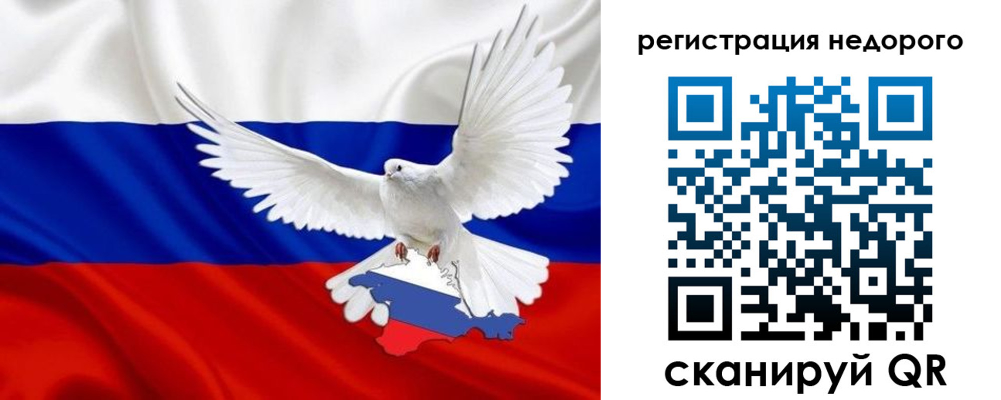 прописка для военкомата в Сосновке